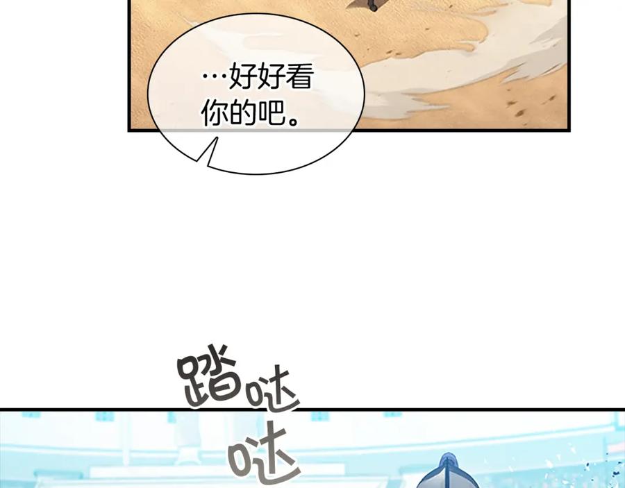 奶萌魔力小公主 第119话 决赛局！ 第19页