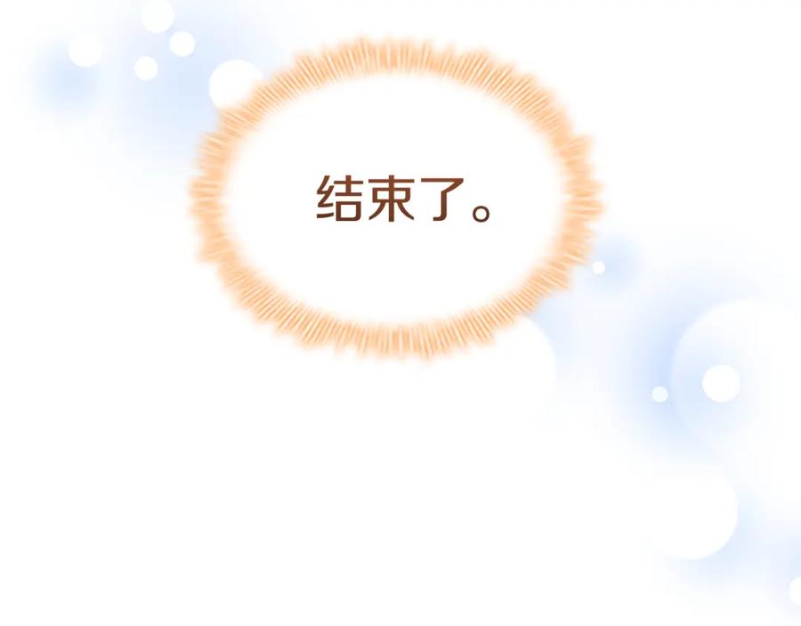 奶萌魔力小公主 第119话 决赛局！ 第36页