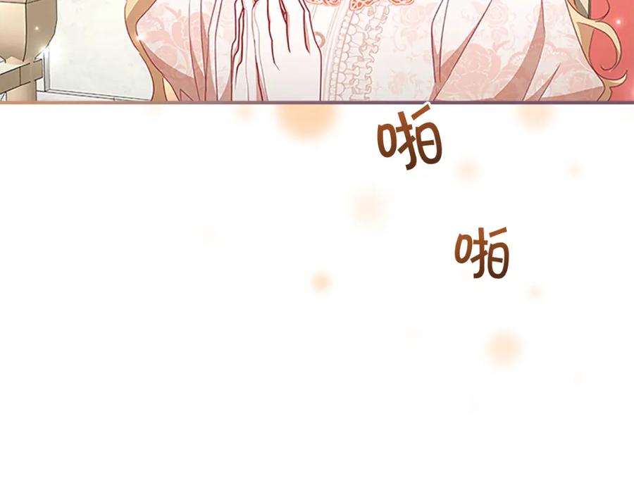 奶萌魔力小公主 第119话 决赛局！ 第87页