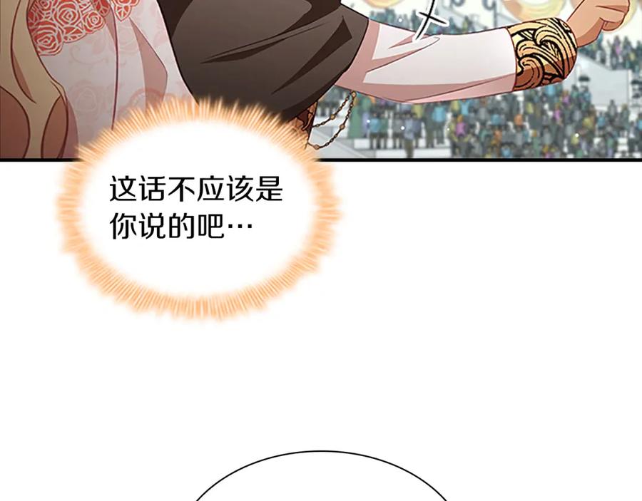 奶萌魔力小公主 第119话 决赛局！ 第51页
