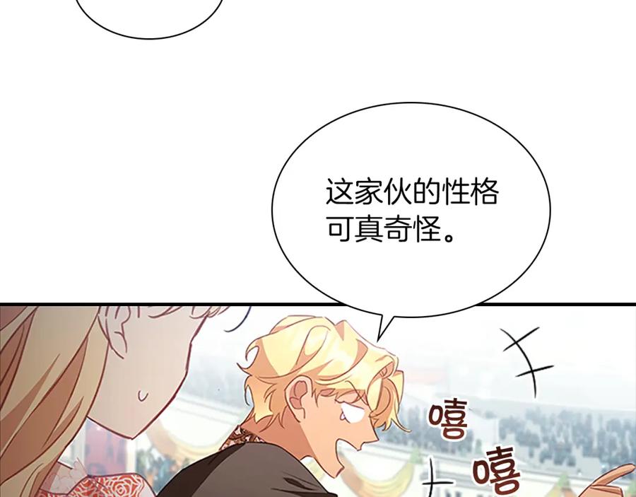 奶萌魔力小公主 第119话 决赛局！ 第50页