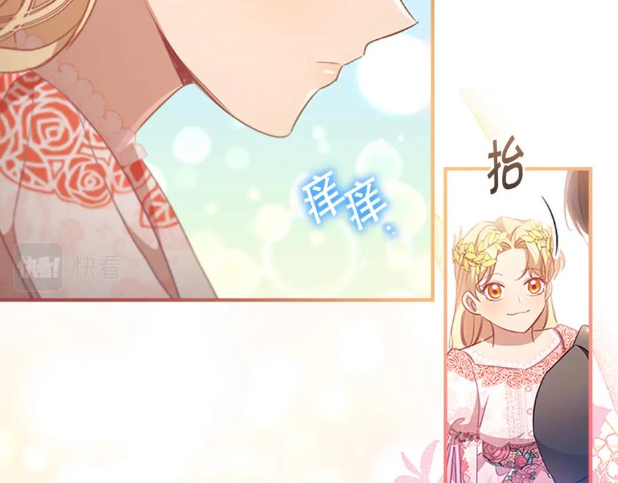奶萌魔力小公主 第119话 决赛局！ 第134页