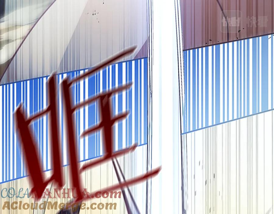 奶萌魔力小公主 第119话 决赛局！ 第25页