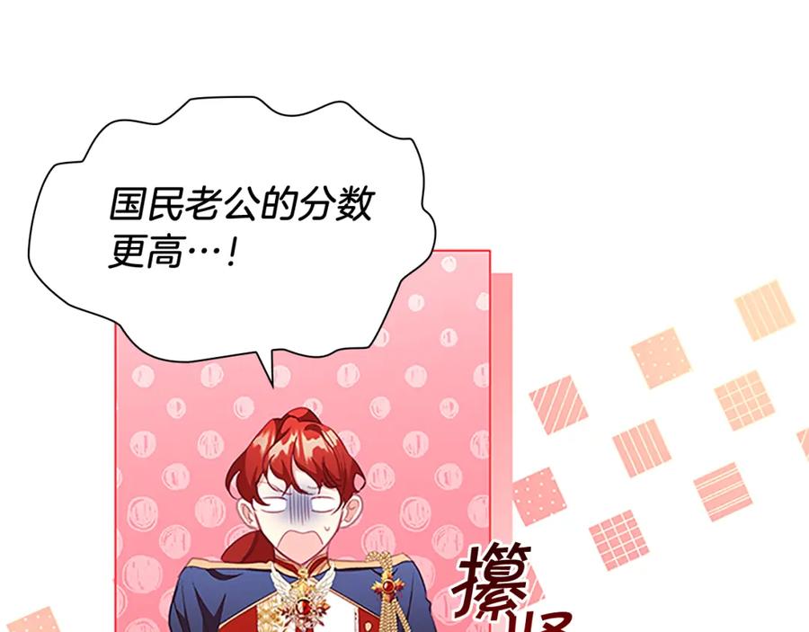 奶萌魔力小公主 第119话 决赛局！ 第16页
