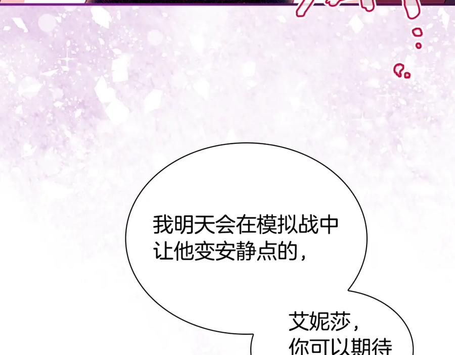 奶萌魔力小公主 第119话 决赛局！ 第152页