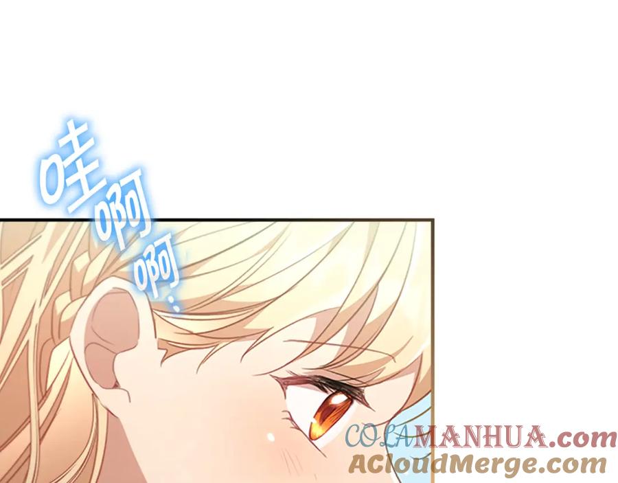 奶萌魔力小公主 第119话 决赛局！ 第133页