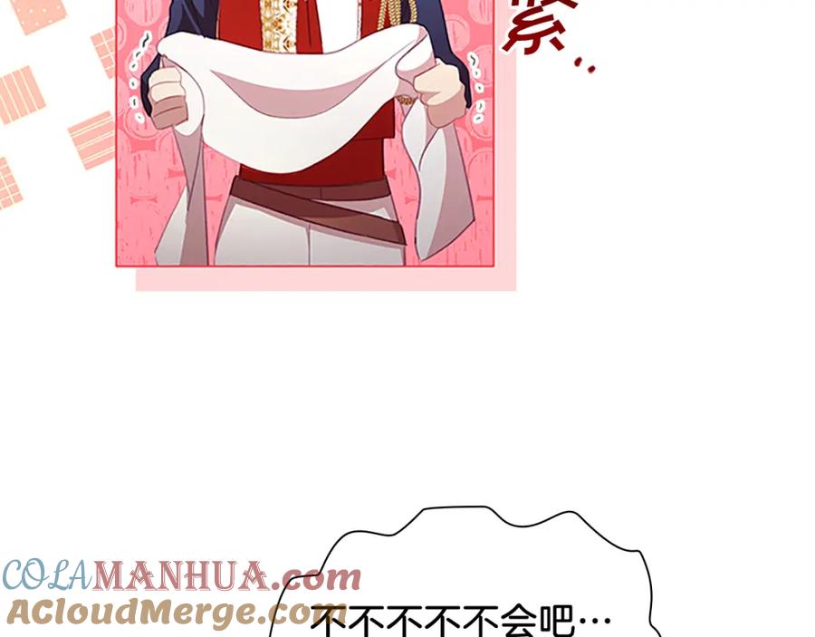 奶萌魔力小公主 第119话 决赛局！ 第17页