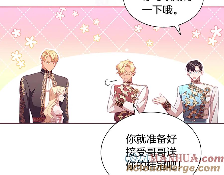 奶萌魔力小公主 第119话 决赛局！ 第153页