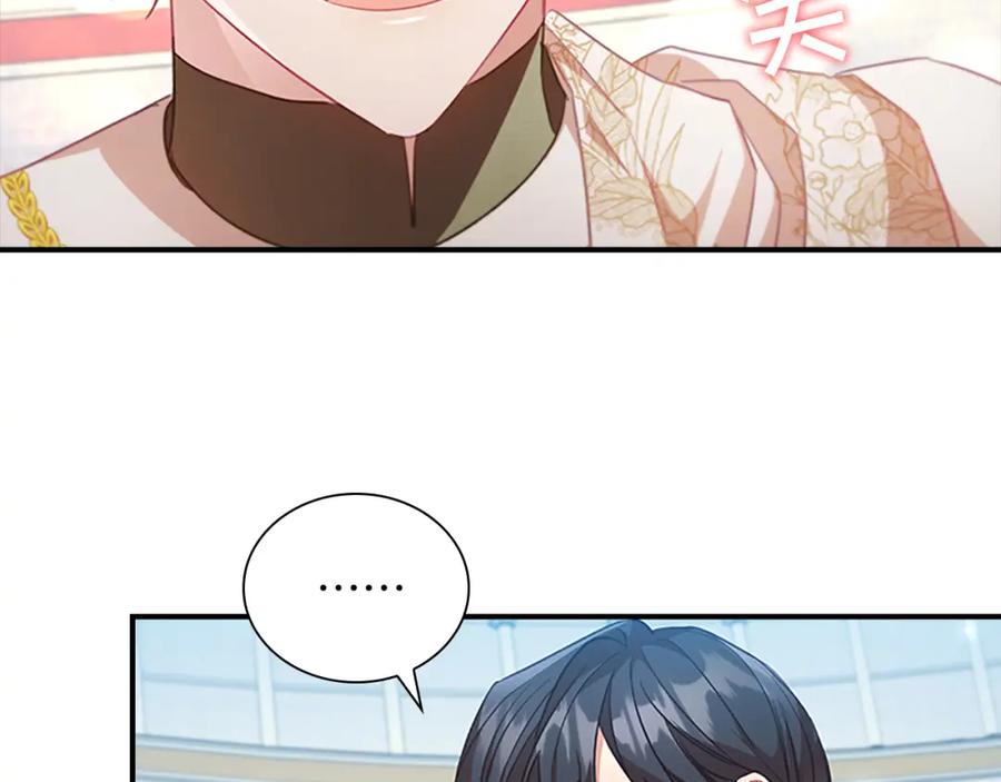 奶萌魔力小公主 第119话 决赛局！ 第47页