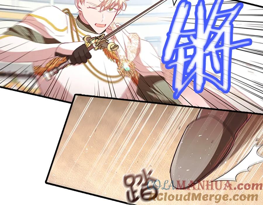 奶萌魔力小公主 第119话 决赛局！ 第65页