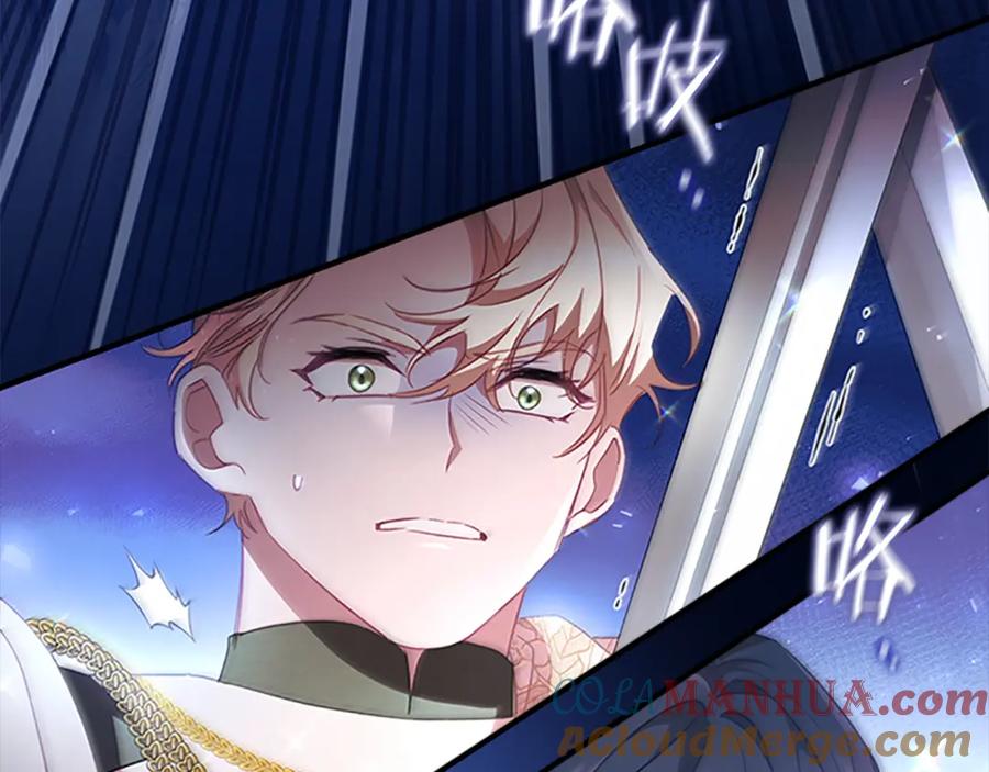 奶萌魔力小公主 第119话 决赛局！ 第57页