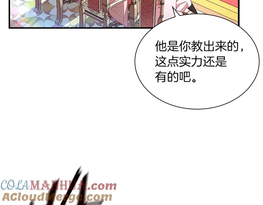 奶萌魔力小公主 第119话 决赛局！ 第61页