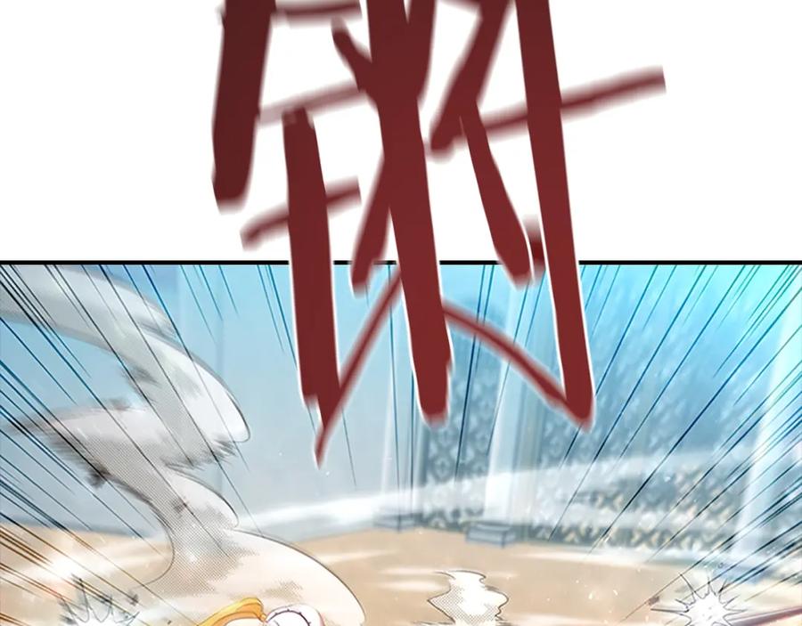 奶萌魔力小公主 第119话 决赛局！ 第11页