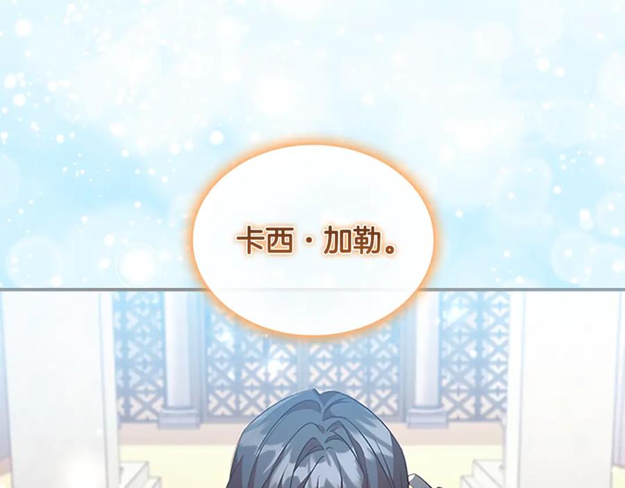奶萌魔力小公主 第119话 决赛局！ 第99页