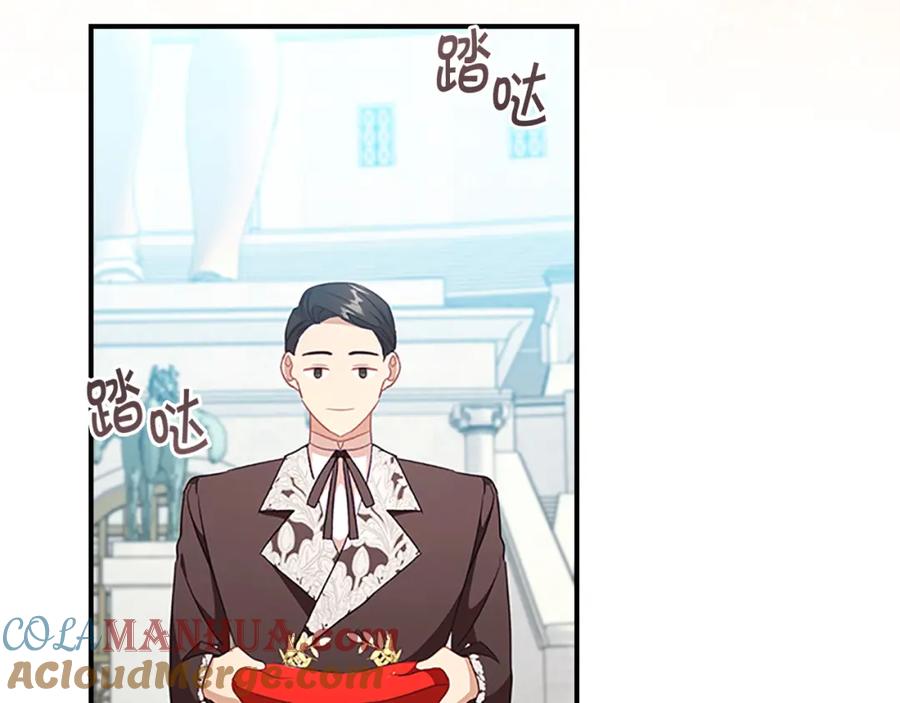 奶萌魔力小公主 第119话 决赛局！ 第97页