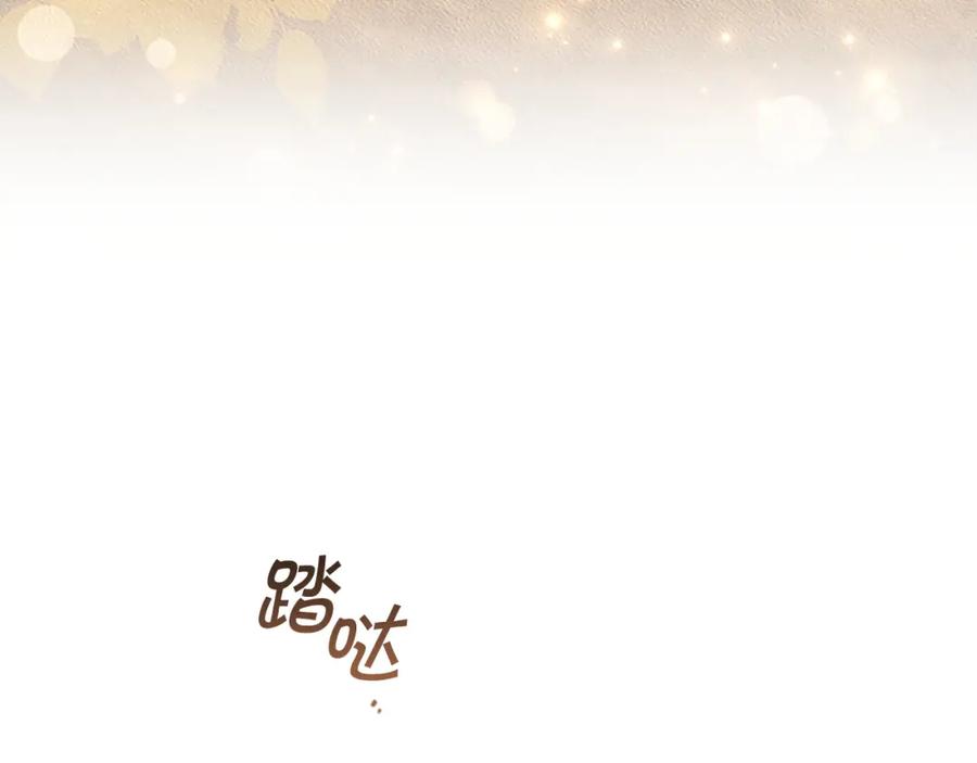 奶萌魔力小公主 第119话 决赛局！ 第43页