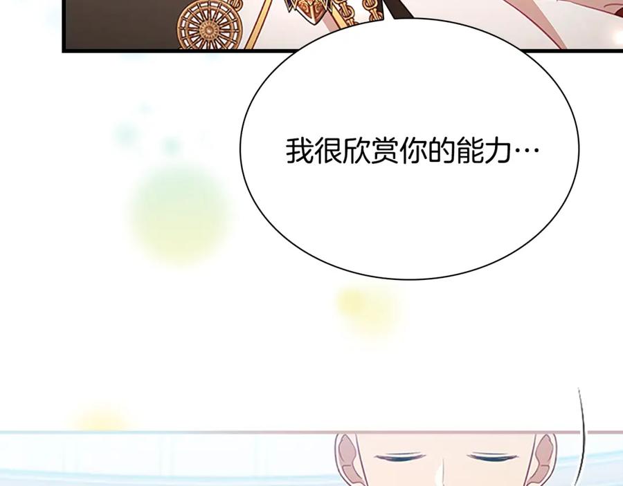 奶萌魔力小公主 第119话 决赛局！ 第102页