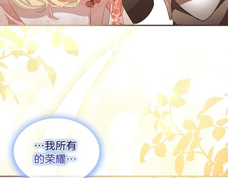 奶萌魔力小公主 第119话 决赛局！ 第124页