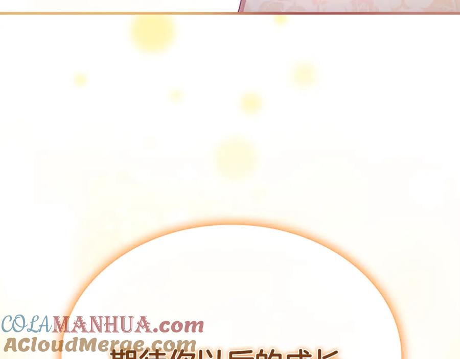 奶萌魔力小公主 第119话 决赛局！ 第105页