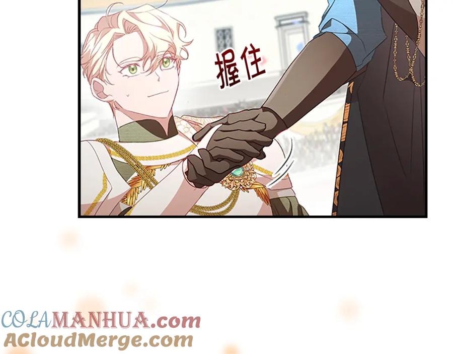 奶萌魔力小公主 第119话 决赛局！ 第85页