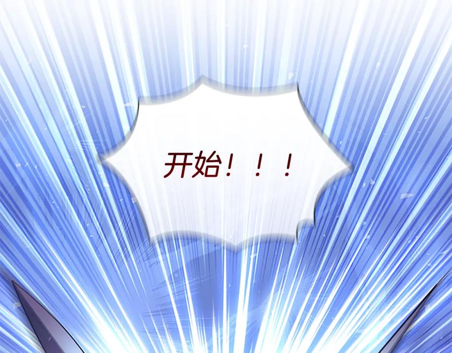 奶萌魔力小公主 第119话 决赛局！ 第54页