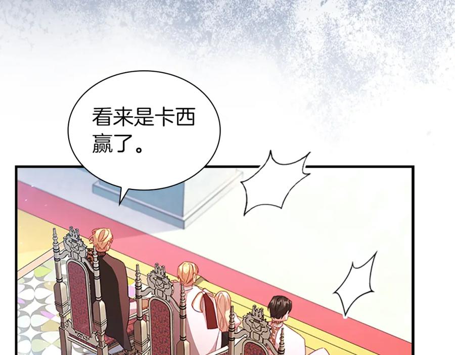 奶萌魔力小公主 第119话 决赛局！ 第60页