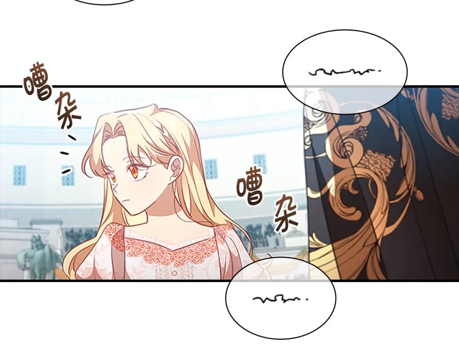 奶萌魔力小公主 第119话 决赛局！ 第119页