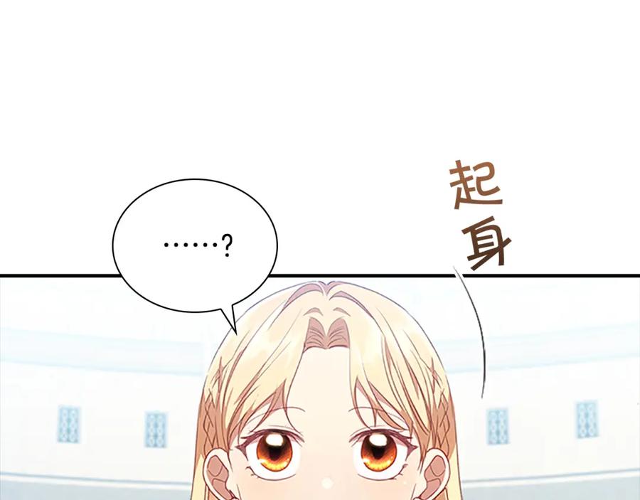 奶萌魔力小公主 第119话 决赛局！ 第120页