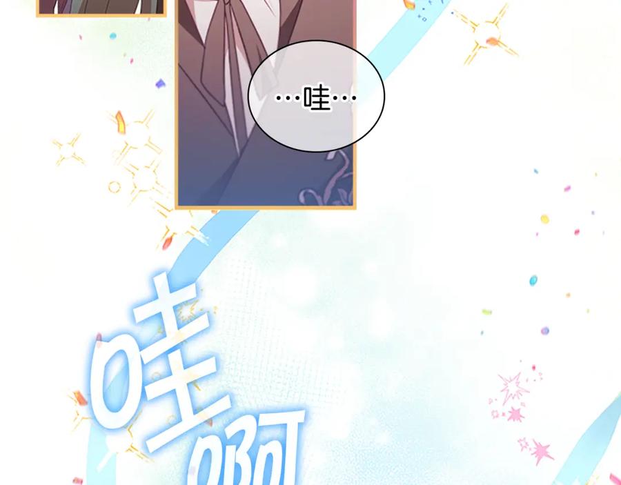 奶萌魔力小公主 第119话 决赛局！ 第130页