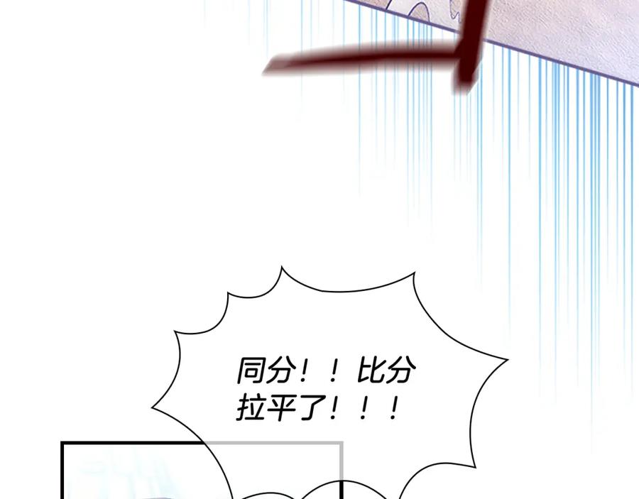 奶萌魔力小公主 第119话 决赛局！ 第28页