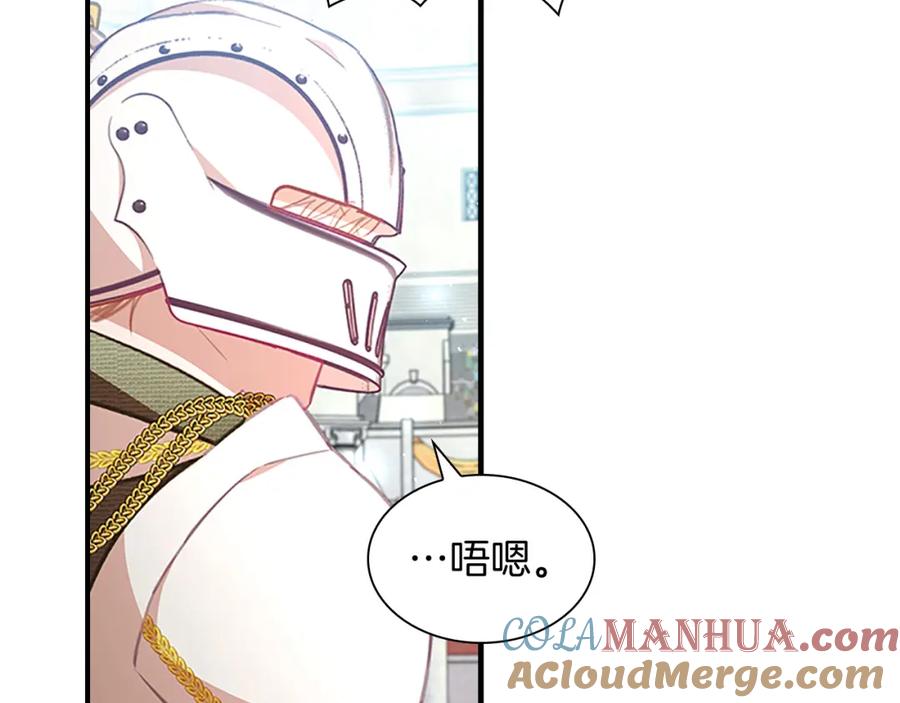 奶萌魔力小公主 第119话 决赛局！ 第29页