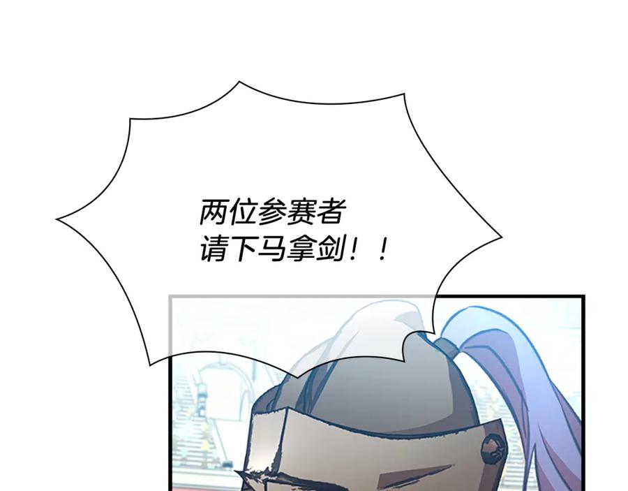 奶萌魔力小公主 第119话 决赛局！ 第31页