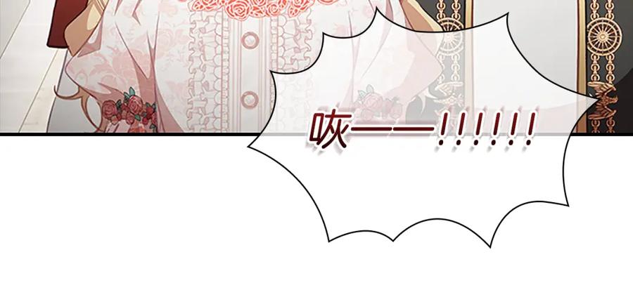 奶萌魔力小公主 第119话 决赛局！ 第15页