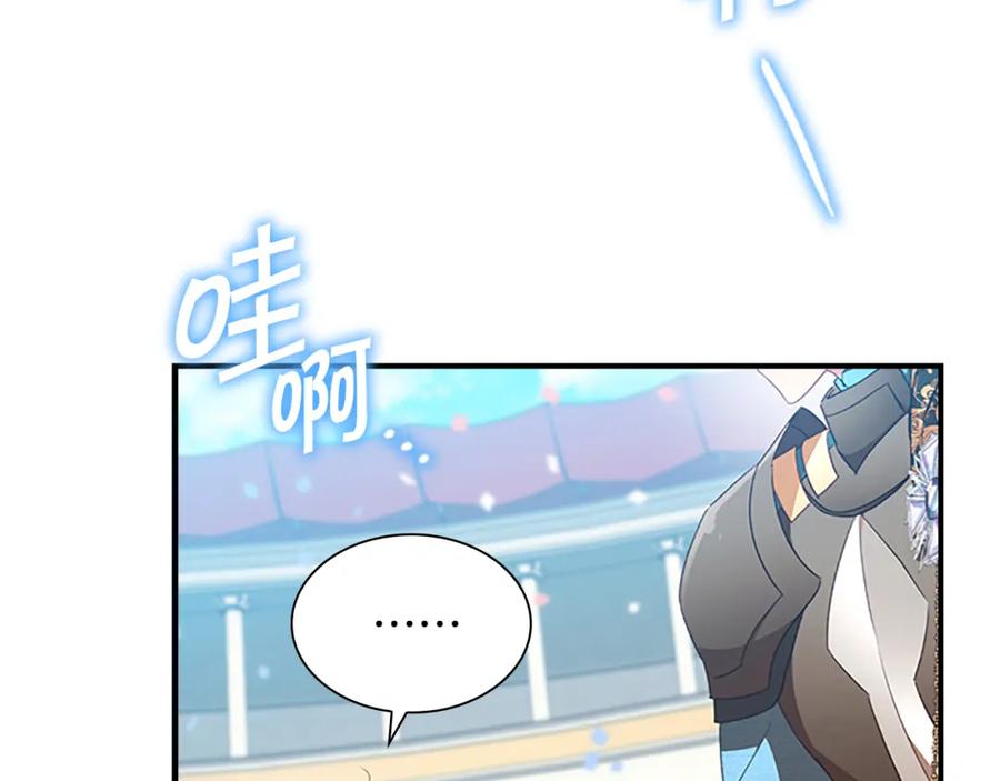 奶萌魔力小公主 第119话 决赛局！ 第84页