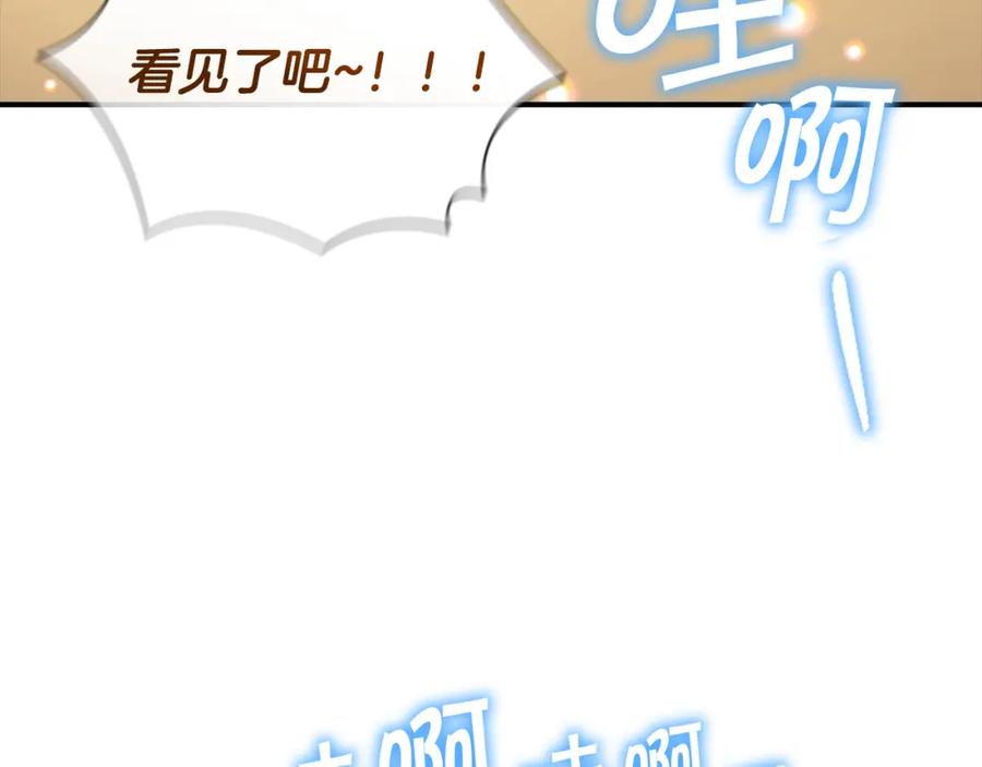 奶萌魔力小公主 第120话 哥讨厌善良的人 第106页