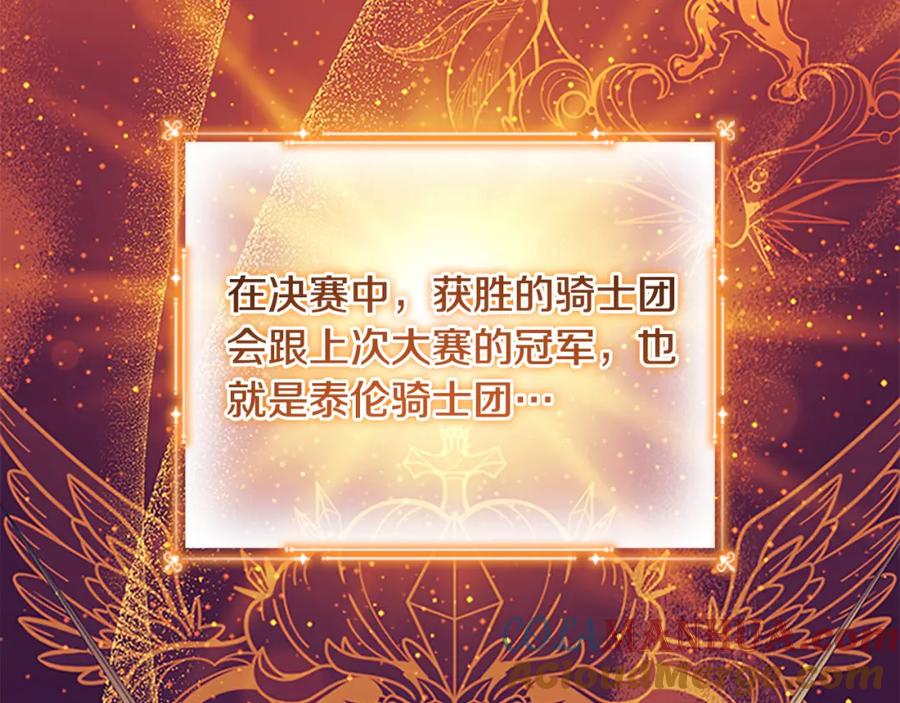 奶萌魔力小公主 第120话 哥讨厌善良的人 第5页