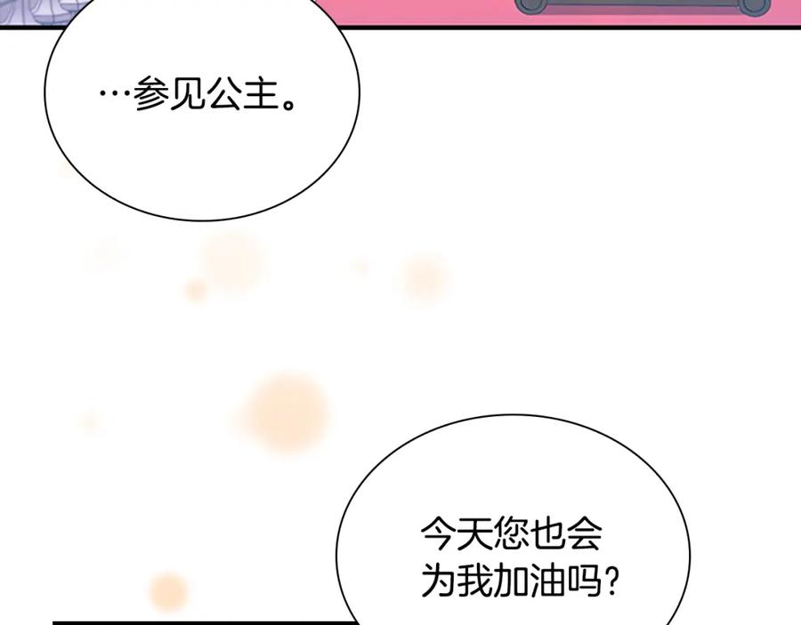 奶萌魔力小公主 第120话 哥讨厌善良的人 第44页