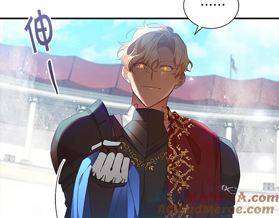 奶萌魔力小公主 第120话 哥讨厌善良的人 第97页