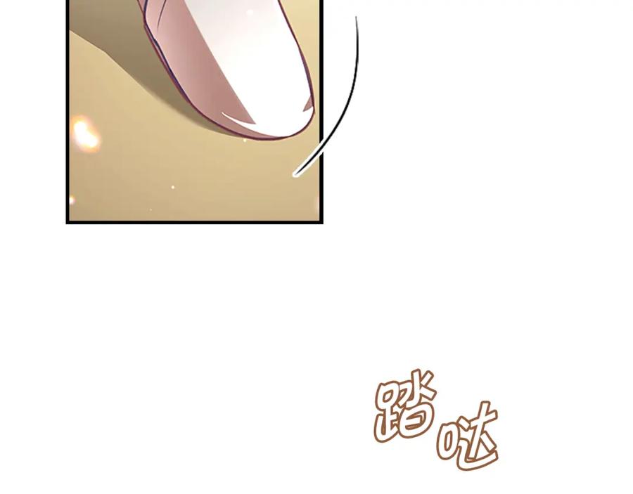 奶萌魔力小公主 第120话 哥讨厌善良的人 第40页