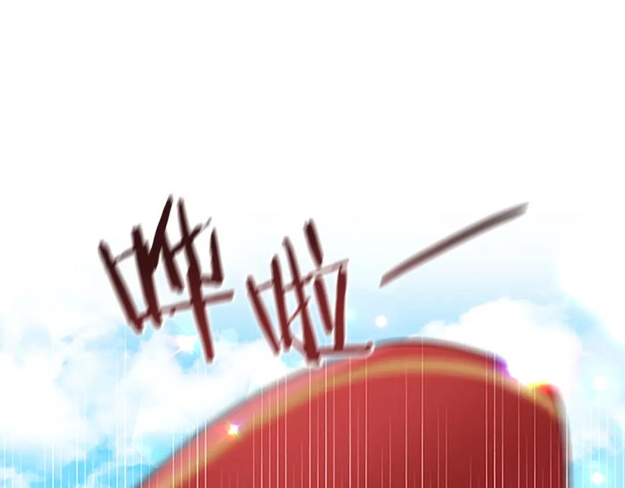 奶萌魔力小公主 第120话 哥讨厌善良的人 第83页