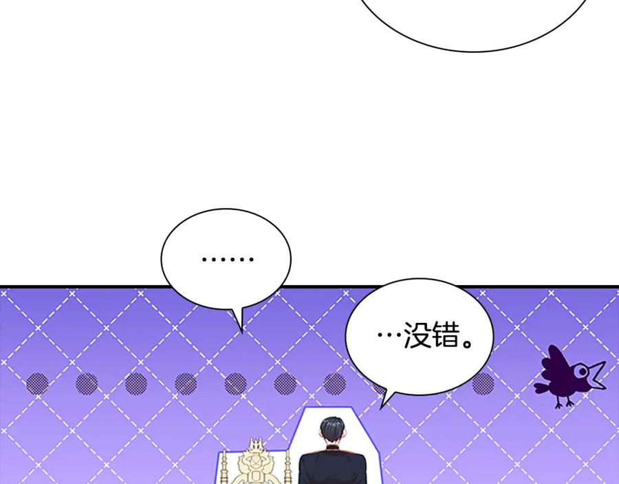 奶萌魔力小公主 第120话 哥讨厌善良的人 第26页