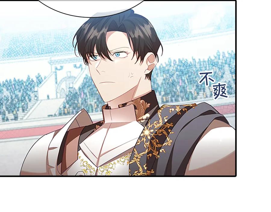奶萌魔力小公主 第120话 哥讨厌善良的人 第128页