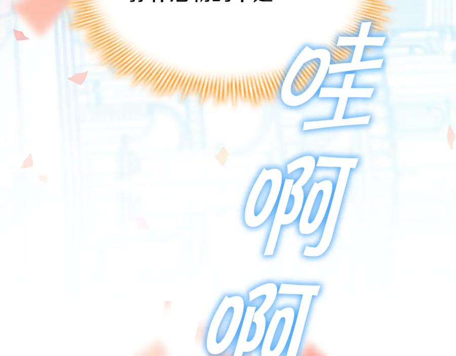 奶萌魔力小公主 第120话 哥讨厌善良的人 第35页