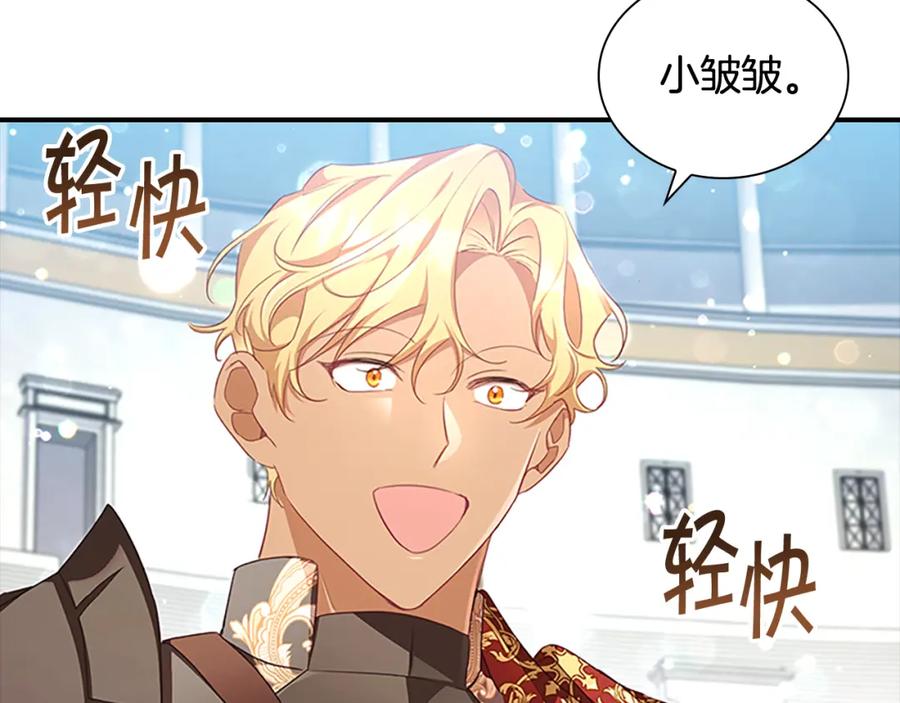 奶萌魔力小公主 第120话 哥讨厌善良的人 第59页