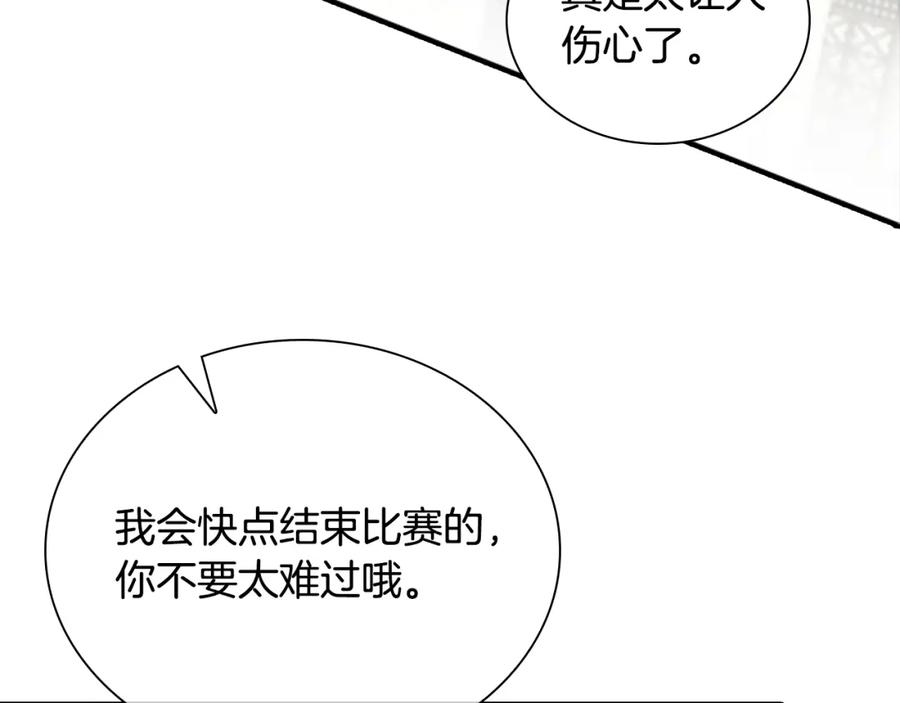 奶萌魔力小公主 第120话 哥讨厌善良的人 第127页