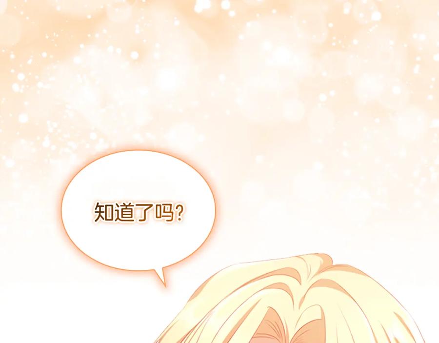 奶萌魔力小公主 第120话 哥讨厌善良的人 第64页
