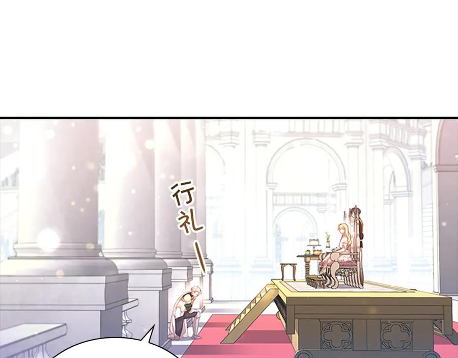 奶萌魔力小公主 第120话 哥讨厌善良的人 第43页