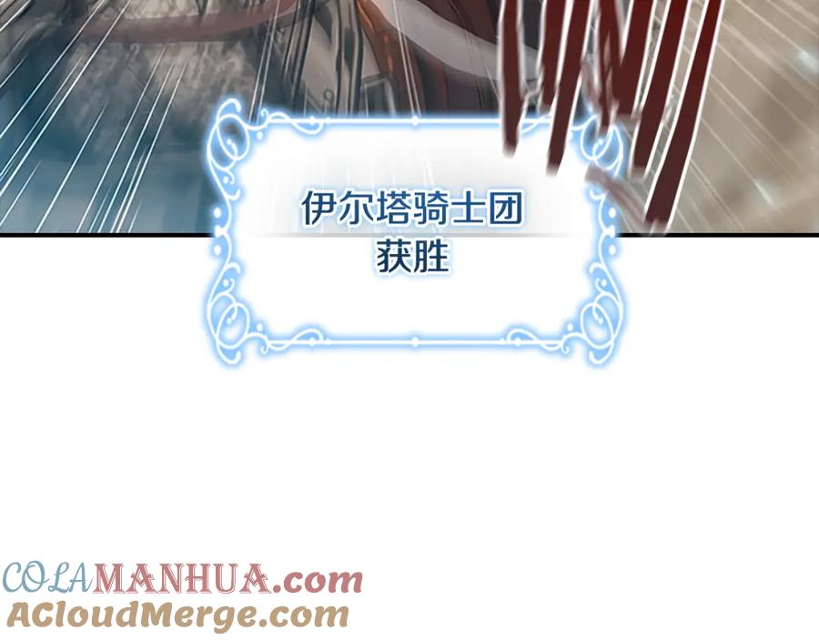 奶萌魔力小公主 第120话 哥讨厌善良的人 第117页