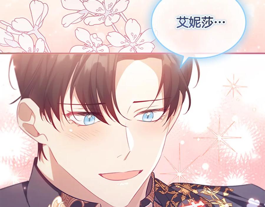 奶萌魔力小公主 第120话 哥讨厌善良的人 第112页