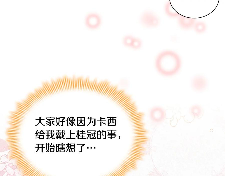 奶萌魔力小公主 第120话 哥讨厌善良的人 第19页